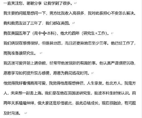 对方收入比我高,而我却没有安全感
