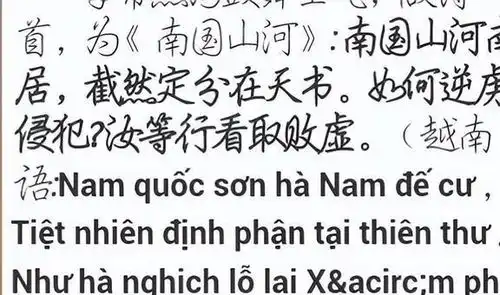 越南废除使用1800年的汉字,全民学习罗马拼音,如今造成什么影响
