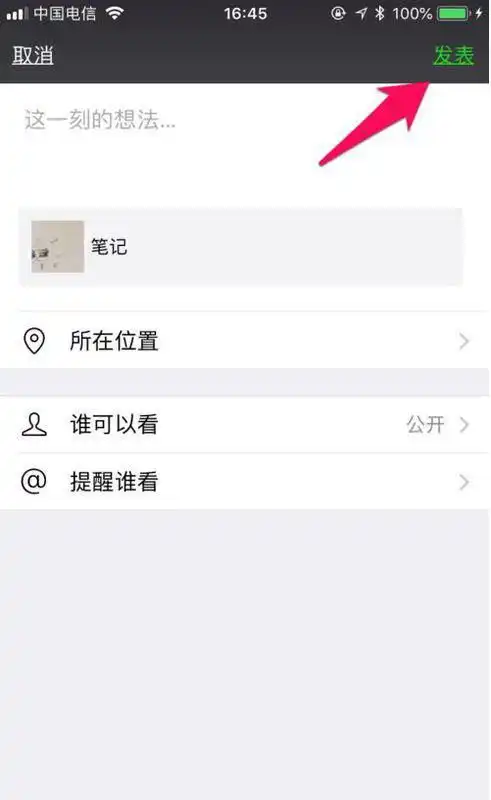苹果手机微信长视频朋友圈怎么发有人知道吗
