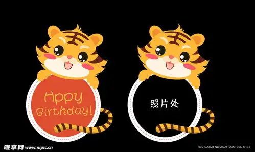 卡通形象插画老虎手绘迎宾牌设计图
