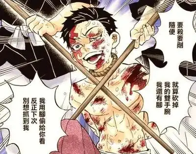 鬼灭之刃人物志上弦之三.猗窝座
