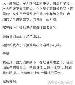 玩真心话大冒险表白成功了,网友玩这个游戏我促成了十几对情侣
