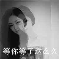 有没有跟这个头像是情侣的啊急

