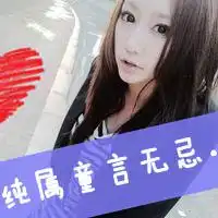 非主流情侣拉风头像带字我的男人你惹不起
