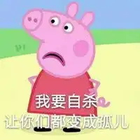 小猪乔治头像微信卡通图片微信头像图片大全
