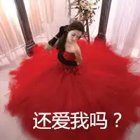 血色婚纱照头像一个人带字
