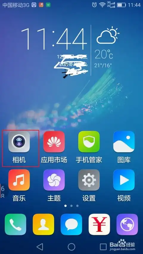 怎么下载水印相机
