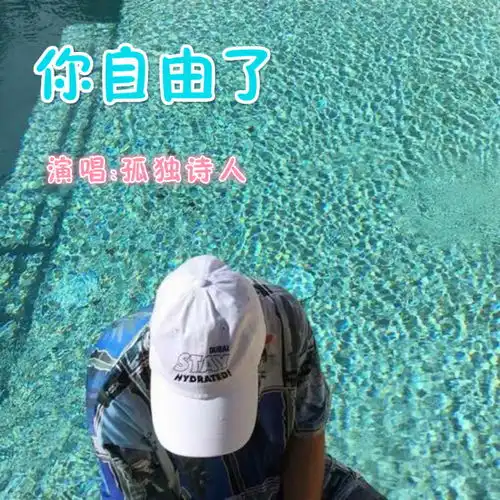 善良终将成为懦弱孤独诗人高音质在线试听善良终将成为懦弱歌词歌曲下载酷狗音乐
