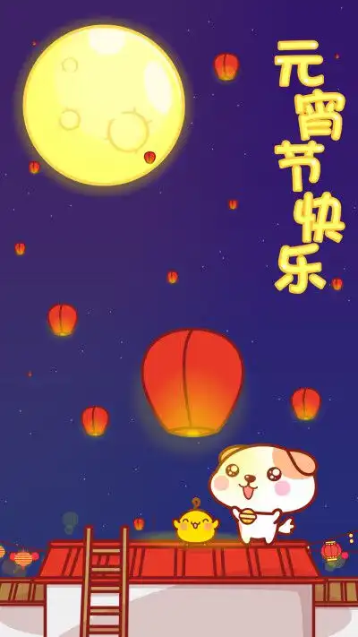 快来领取专属于你的元宵节文案
