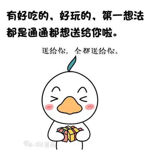 射手座喜欢你的表现,喜欢偷偷送你礼物
