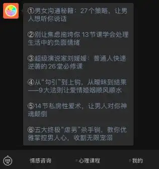 一小时收费600元,情感挽回大师是这么骗钱的
