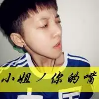 等待等待qq头像,男生等待头像
