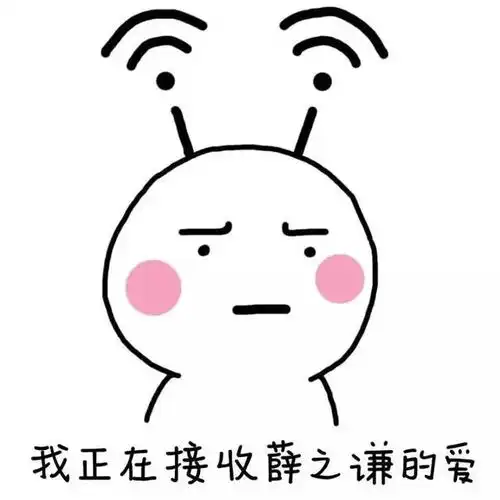 推荐逗逼头像好污,好邪恶,好喜欢
