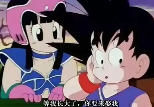 龙珠你们还记得悟空和琪琪结婚的原因吗
