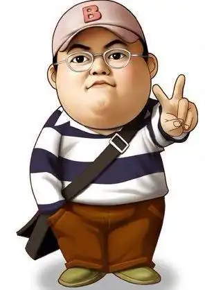 谁有这个胖子的图片,最好是全身的
