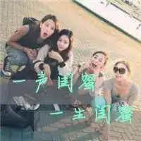 新款闺蜜四人头像女生微信头像图片大全
