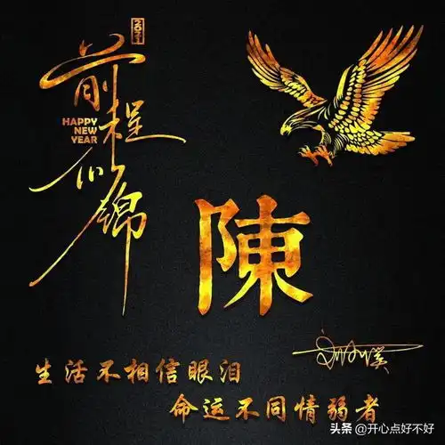最新微信个性百家姓签名头像,来看看有没有你喜欢的呢
