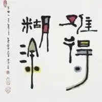 文字积极向上正能量微信头像微信头像图片大全
