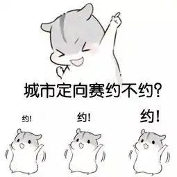 穿越东营倒计时参赛事项全解析,旋转跳跃我不停歇
