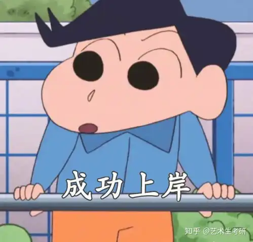考研头像无水印自取
