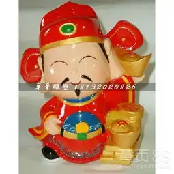 拿元宝的卡通财神玻璃钢卡通神像雕塑