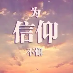 骑行者的美拍
