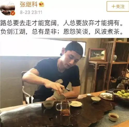 张继科换掉与景甜情侣头像,网友早就分了
