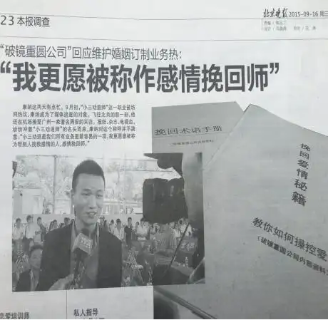 广州破镜重圆教育咨询有限公司选择靠谱机构服务,按效果付费

