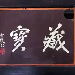 2019蔚盛长门票,平遥蔚盛长游玩攻略,蔚盛长游览攻略路线地址门票价格
