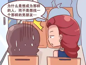 公交男女单身狗的自我修养爱奇艺漫画
