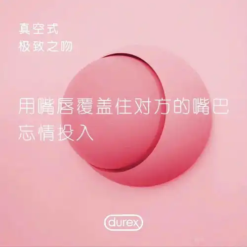 情人节借势海报,看杜蕾斯就够了
