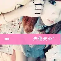 阿宝色带字超拽头像阿宝色文字情侣头像
