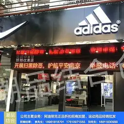 阿迪耐克招商加盟宣城阿迪耐克招商加盟好吗耐克加盟

