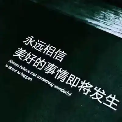 微信朋友圈背景图带字
