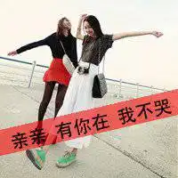 素描闺蜜头像一人一张微信头像图片大全
