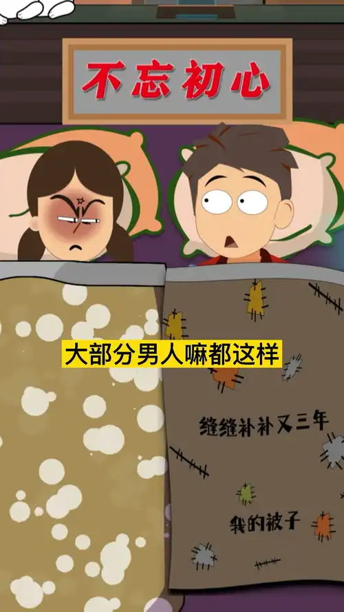 你们老公是不是也这样情侣动画
