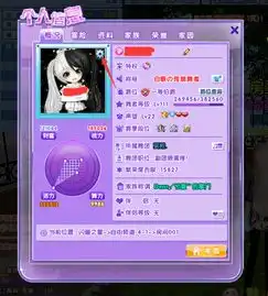 炫舞时代怎么修改头像
