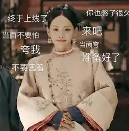 因延禧攻略被骂惨,她如此霸气回应,网友怼的好
