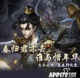 手游第五人格宿伞之魂暮春行礼包价格详解
