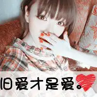 求制作文字情侣头像
