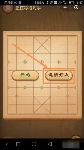 玩象棋哪个软件可以两个人异地的一起玩
