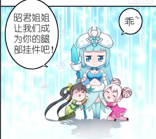 王者萌萌假日赵云为什么怕王昭君大小姐说出惊天秘密,王昭君成大腿
