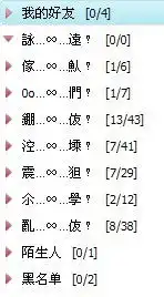 帮我设计一个qq好友分组列表
