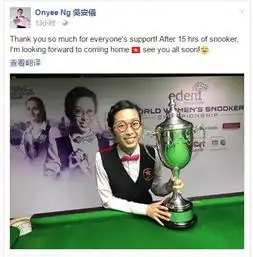 刘江华贺吴安仪桌球世锦赛夺冠
