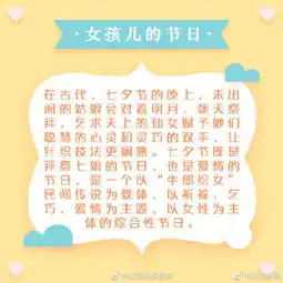 七夕节冷知识,你都听说过吗
