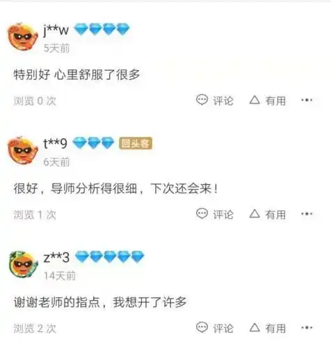 上海69名情感挽回师被抓,扒了大师们的套路,我真的背后发凉
