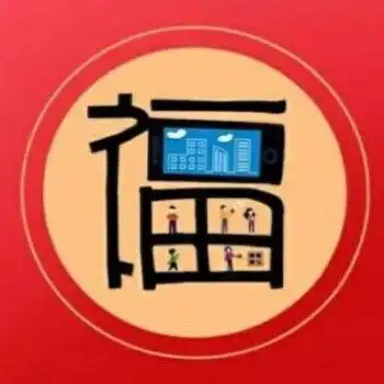 支付宝集福沾福9张特殊福字商家福字花花卡来吧
