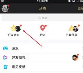 qq的情侣空间怎么取消
