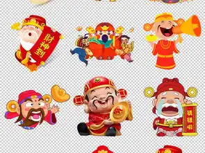 卡通喜庆新年财神到财神爷png设计素材图片下载png素材其他
