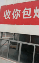 搞笑gif动图这得拆散多少情侣啊,要是被逮到,你会被打死的
